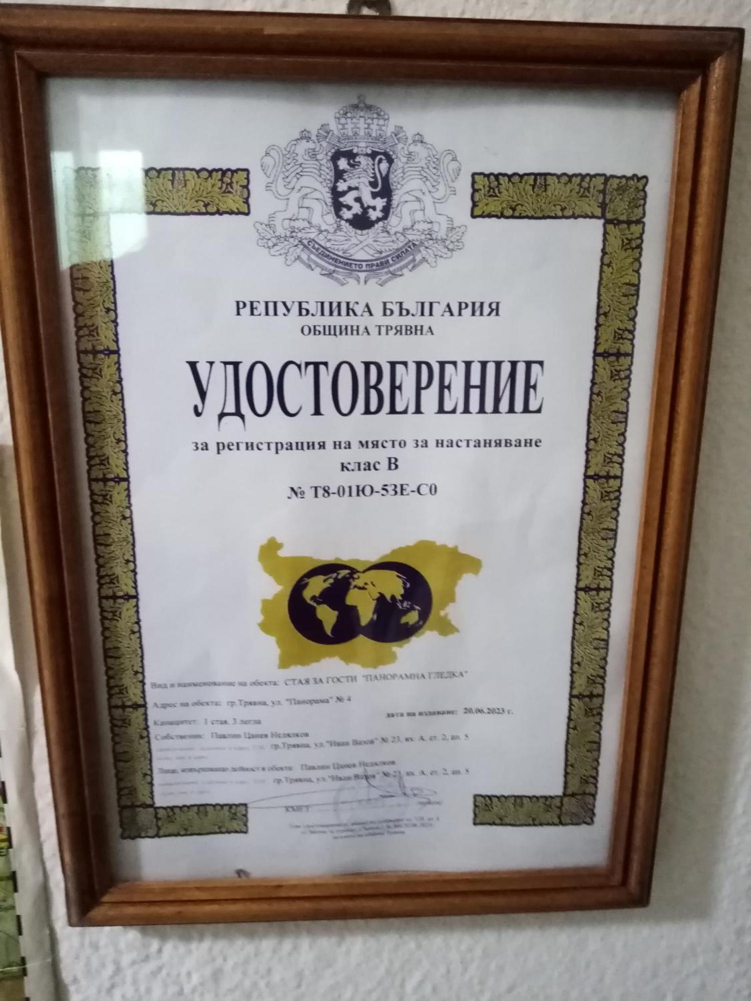 Апартамент Панорамна Гледка Трявна Экстерьер фото